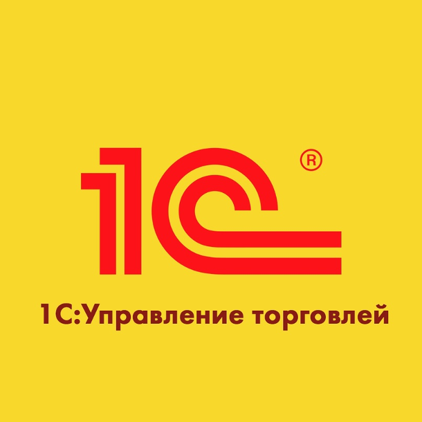 Прекращение поддержки 1С:Управление торговлей 10.3