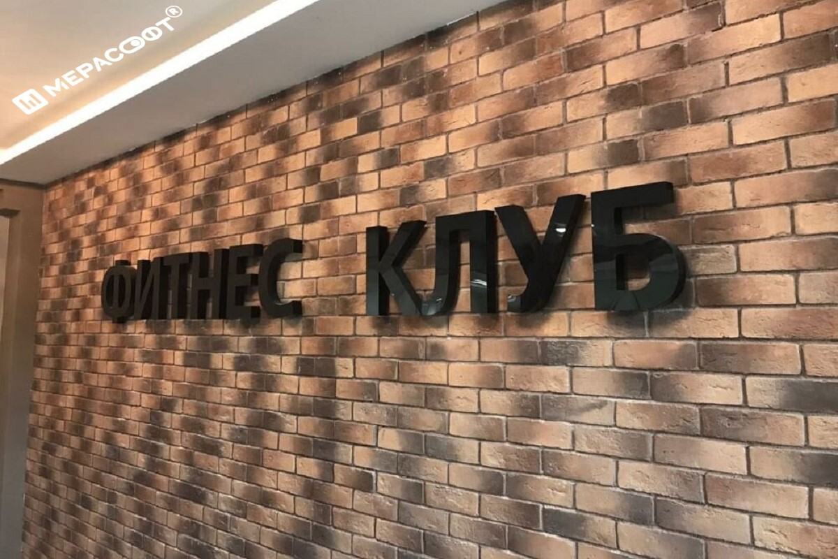 Фитнес под новые правила: что придётся изменить в коммуникациях с клиентами