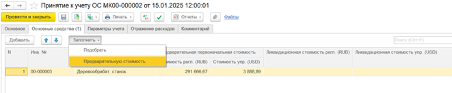 Рисунок7.png
